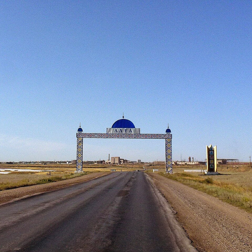 Алға