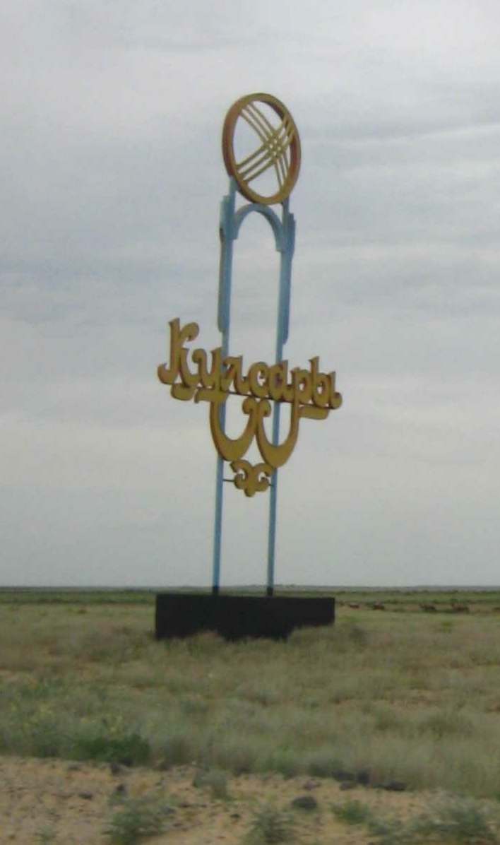 Құлсары